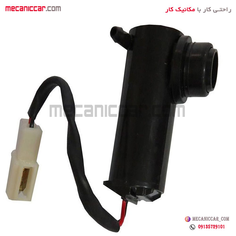 موتور (پمپ) شیشه شوی سیم کوتاه پراید دناکو