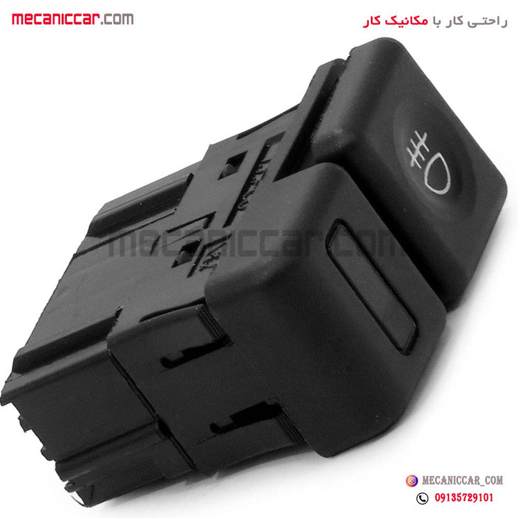کلید مه شکن (پرژکتور) عقب پژو 405 و پارس ای پی ان سی
