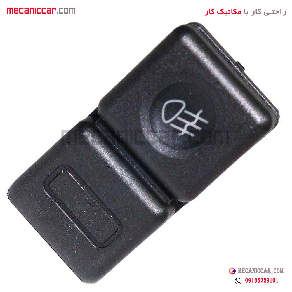 کلید مه شکن (پرژکتور) جلو پژو پارس ای پی ان سی
