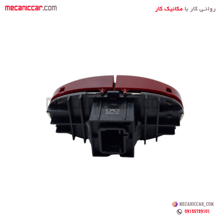 کلید فلاشر و قفل مرکزی (دو تیکه) پژو 206 کروز