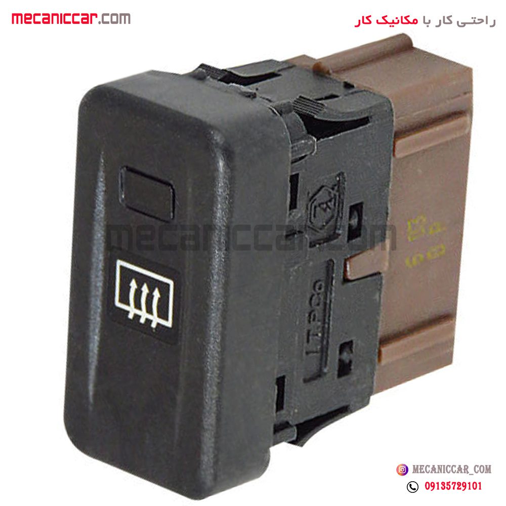 کلید شیشه گرمکن پژو 405 SLX دیناپارت