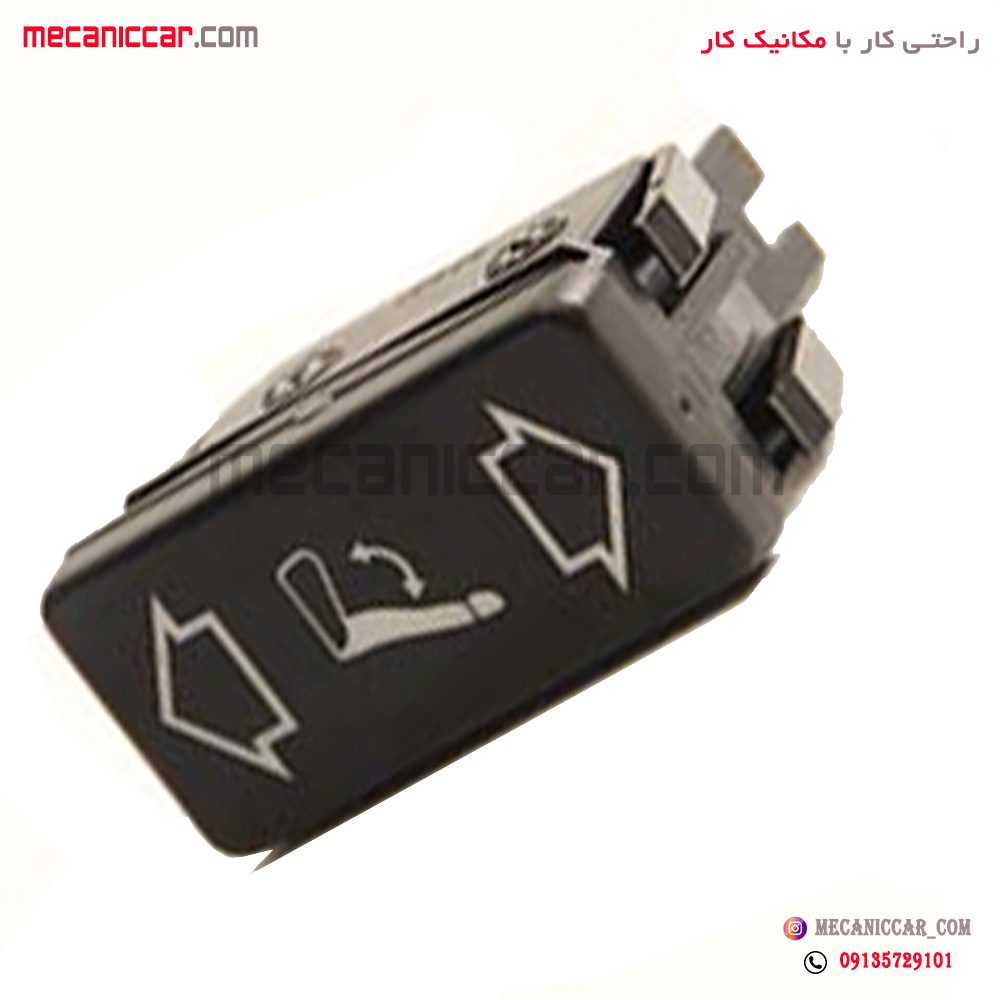 کلید تنظیم صندلی پژو پارس و سمند دناکو