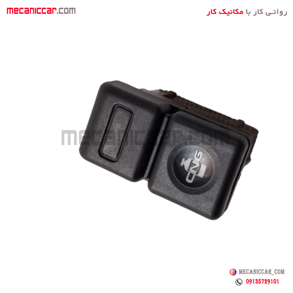 کلید (CNG) تبدیل گاز به بنزین پژو 405 و پارس و روا دوگانه سوز هیرکان
