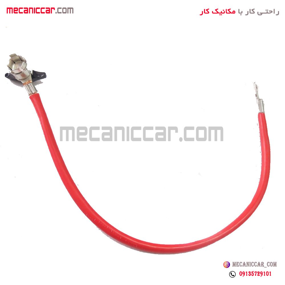 سیم (کابل) مثبت باطری پیکان