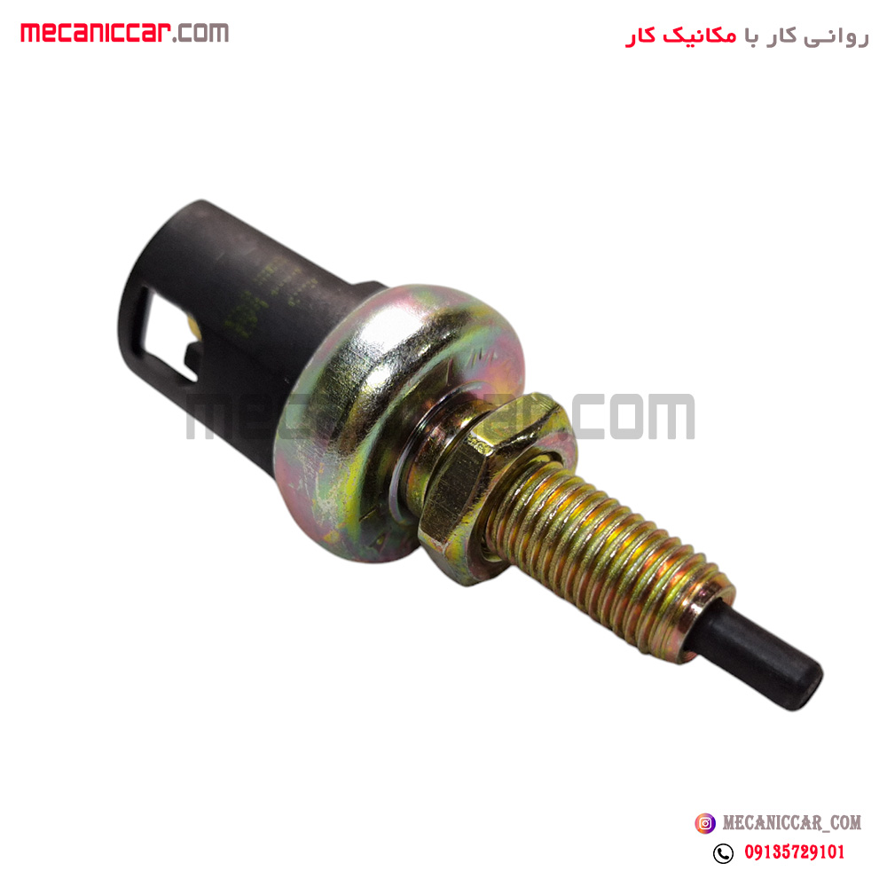 فشنگی (سنسور) سوئیچ پدال کلاچ با مهره پراید و تیبا و ساینا اچ ای سی