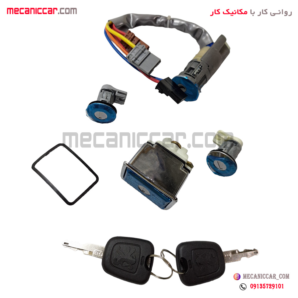 مجموعه سوئیچ استارت کامل بدون ریموت قدیم پژو 405 و پارس نصیری