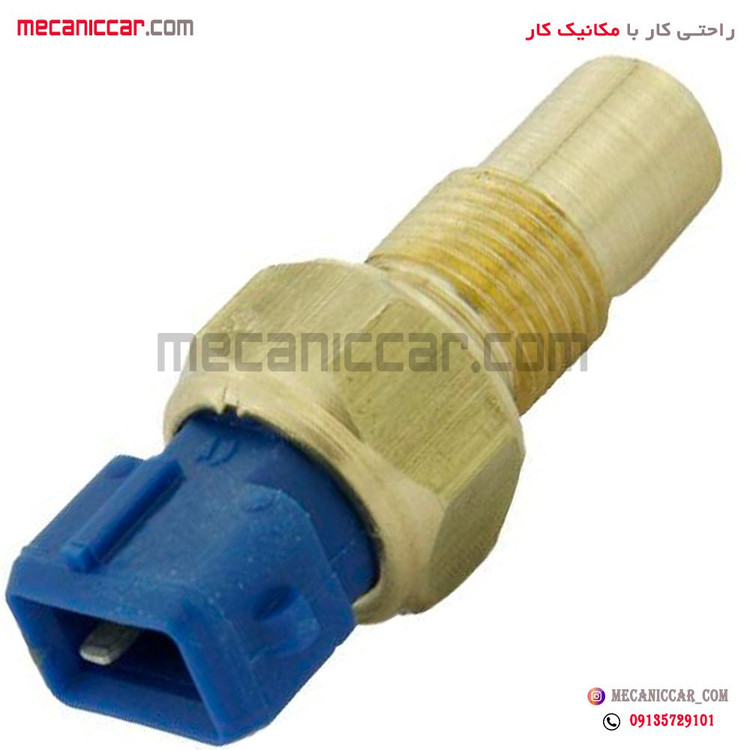 فشنگی (سنسور) دمای اب تک فیش ابی پژو 405 و پارس و سمند نافذ