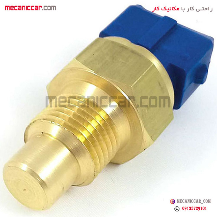 فشنگی (سنسور) دمای اب سه فیش ابی اردی ویپارت