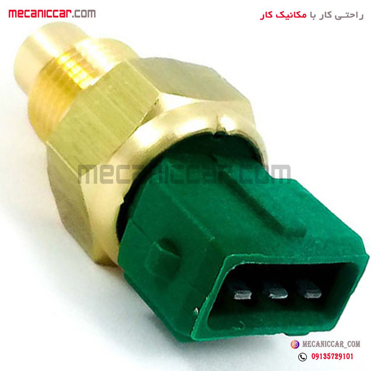 فشنگی (سنسور) دمای اب سبز سه فیش پیکان انژکتور