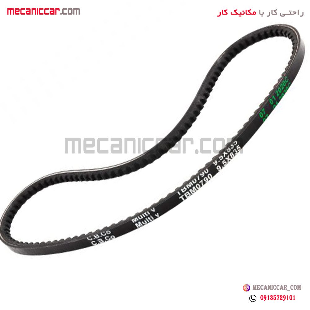 تسمه دینام دنده ای 835LAw 9.5 پیکان RAF