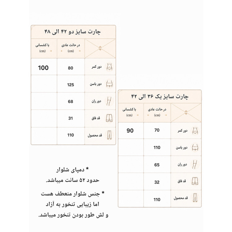شلوار بگ اسپرت مجلسی کرپ مازراتی سایز 36 الی 48