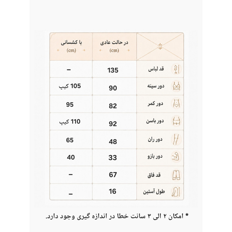 اورال ورزشی زنانه پشت چین دار سایز 42 الی 46 سرهمی ورزشی