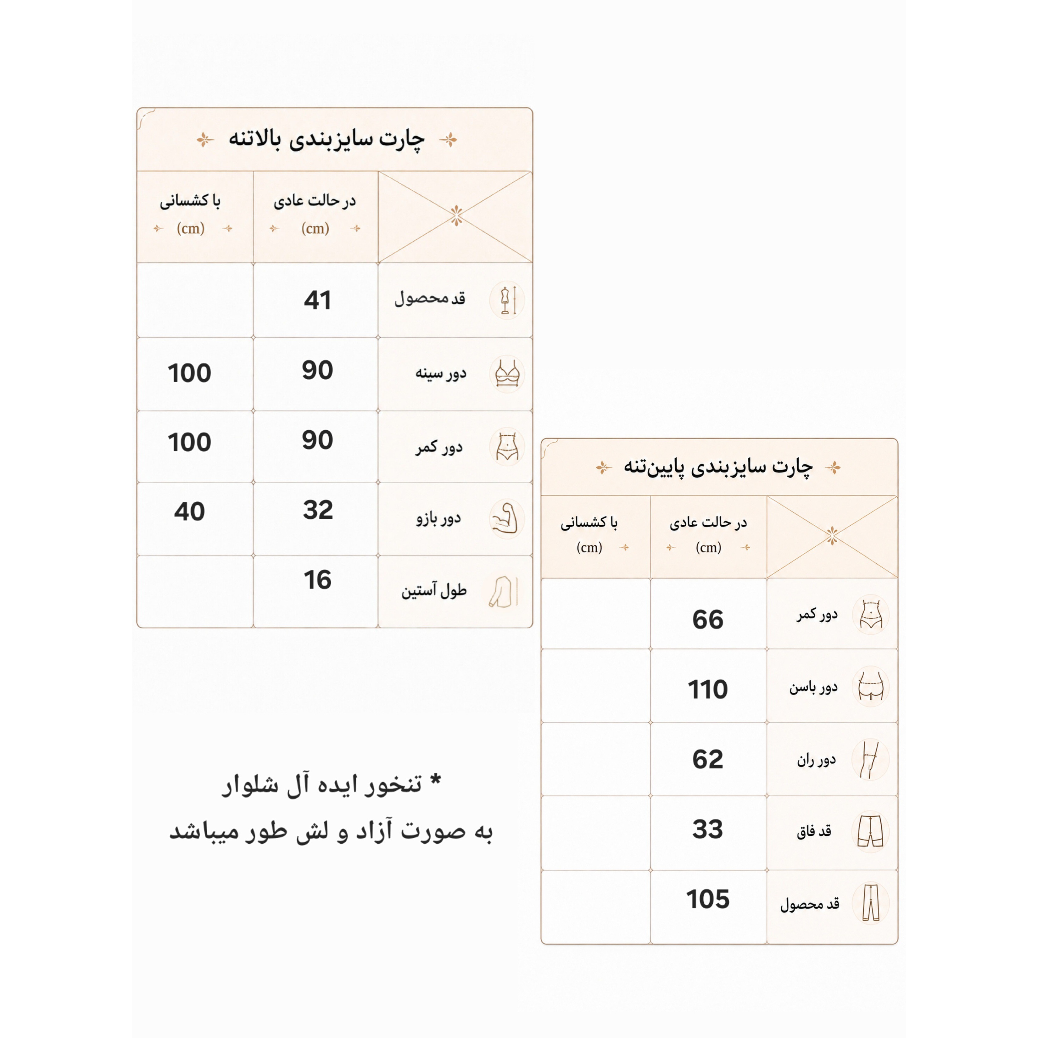 ست کراپ شلوار بگ زنانه دخترانه سایز 36 الی 44 مدل بیسیک