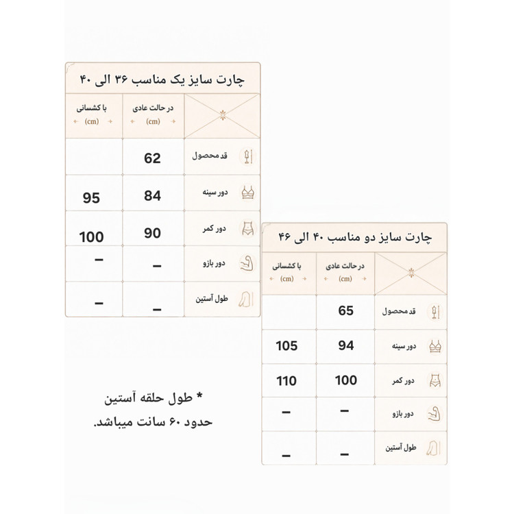 تاپ توری راه راه زنانه سایز 36 الی 46