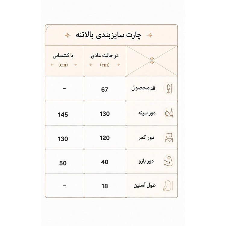 تیشرت ورزشی زنانه سایزبزرگ ترکیبی با تور 46 الی 54