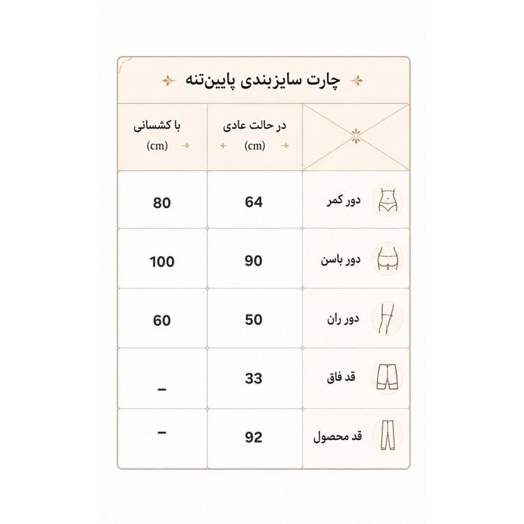 لگ ورزشی زنانه ترکیبی با تور سایز 36 الی 42 ریز