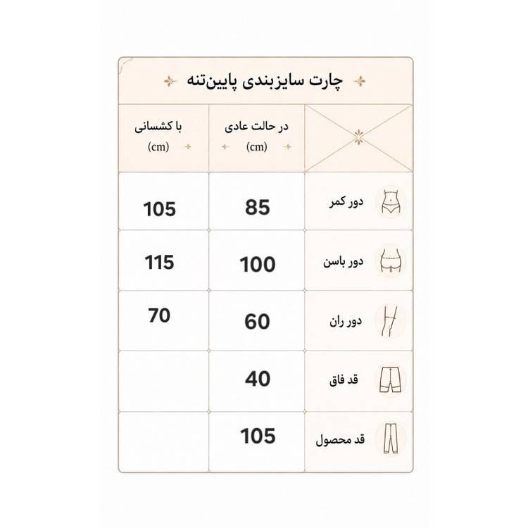 شلوار راسته ورزشی زنانه جیب موبایلی فری سایز 46 الی 48