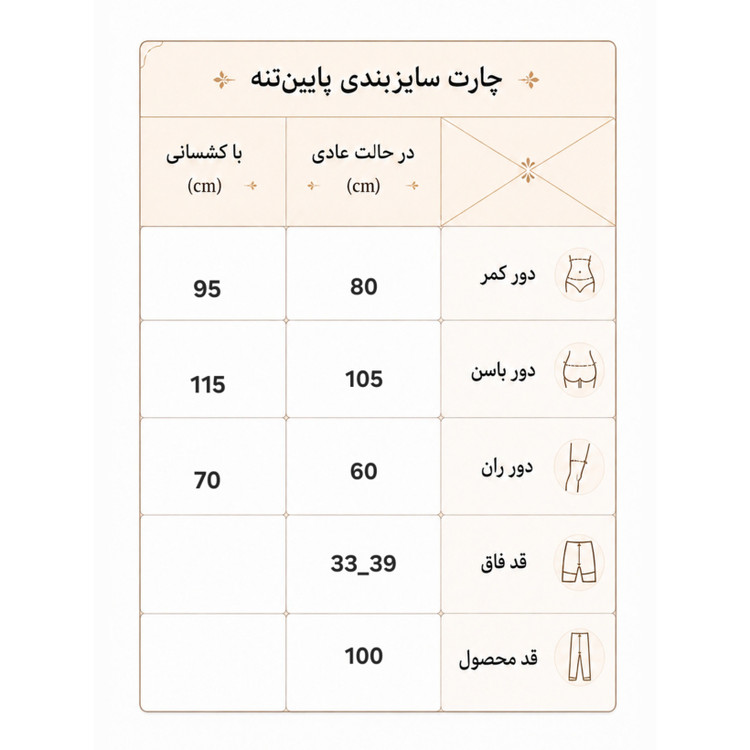 لگ ورزشی زنانه سایز بزرگ 46 الی 48 استایل راحتی