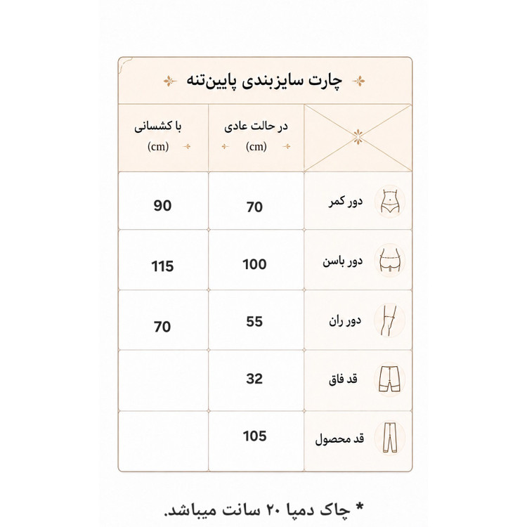 شلوار بوتکات ورزشی زنانه مدل چاکدار فری سایز 40 الی 46 شلوار دمپا