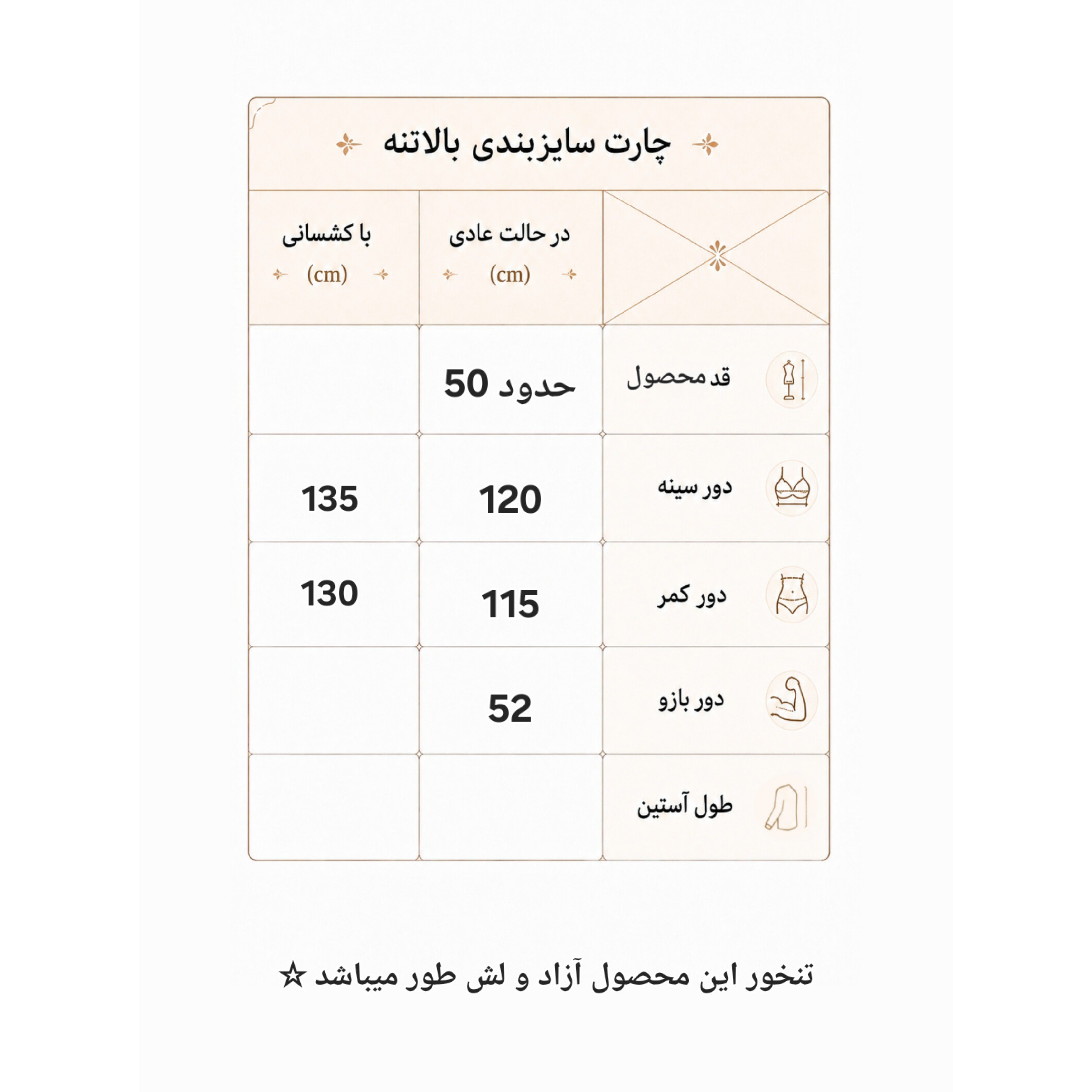 وست ورزشی زنانه لش طور سایز بزرگ 44 الی 50 کراپ تاپ کلاهدار
