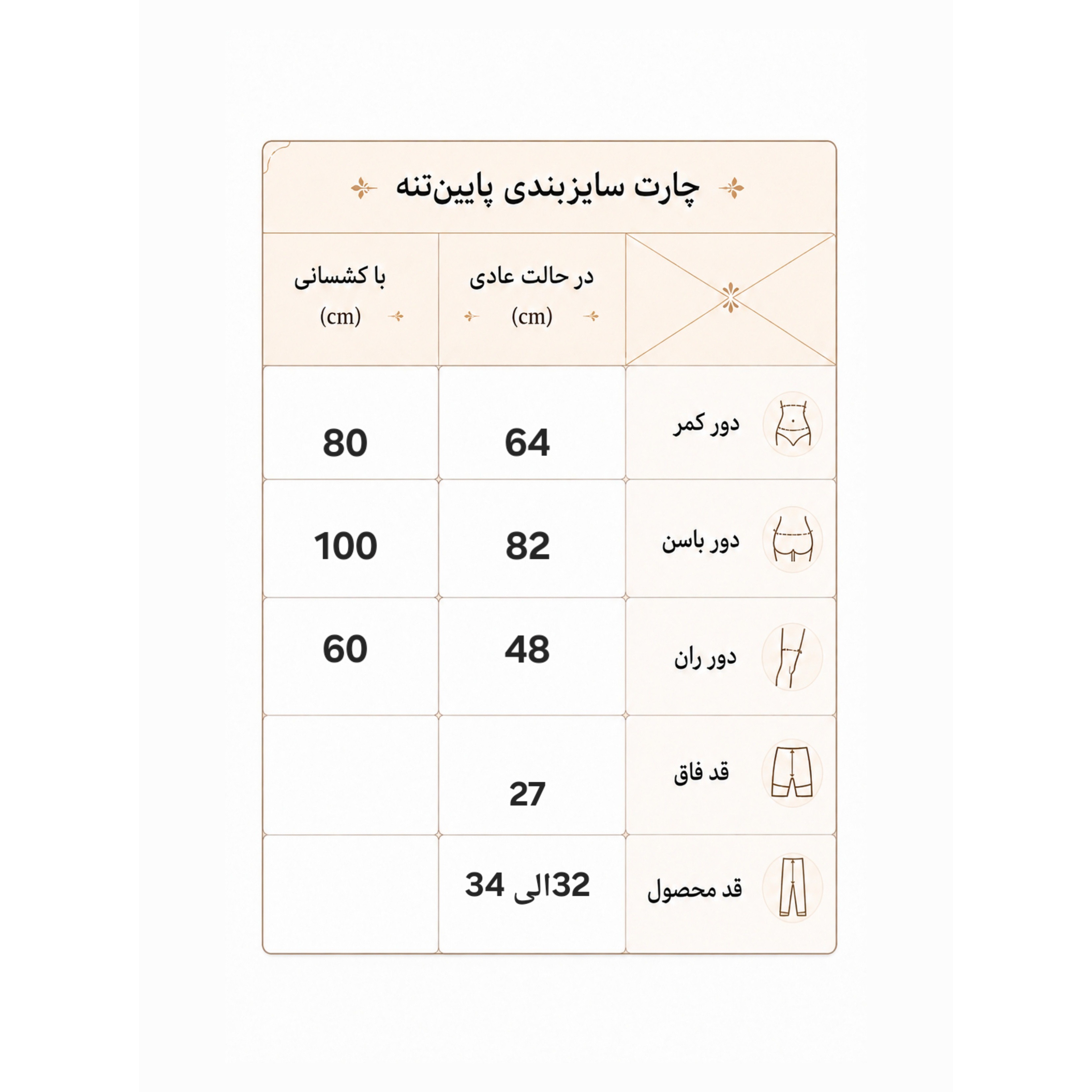 شورتک پشت چین دار زنانه سایز 34 الی 40