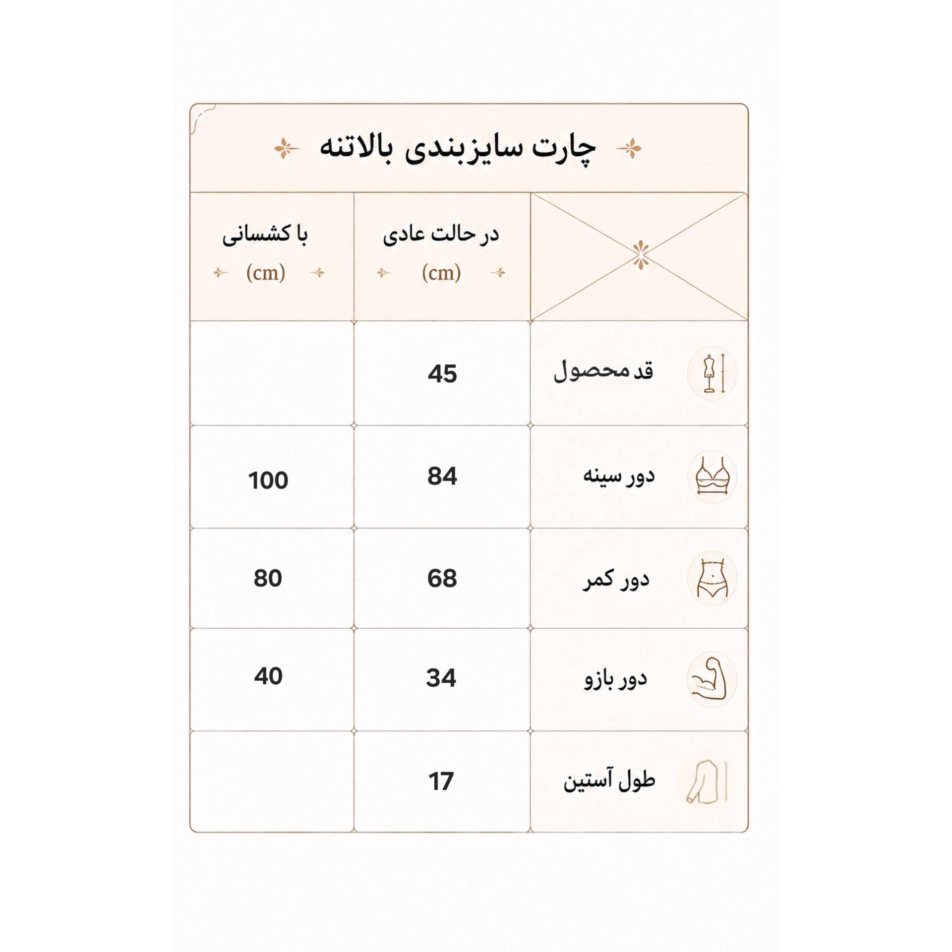 کراپ تیشرت ورزشی زنانه سوزنی فری سایز 40 الی 46