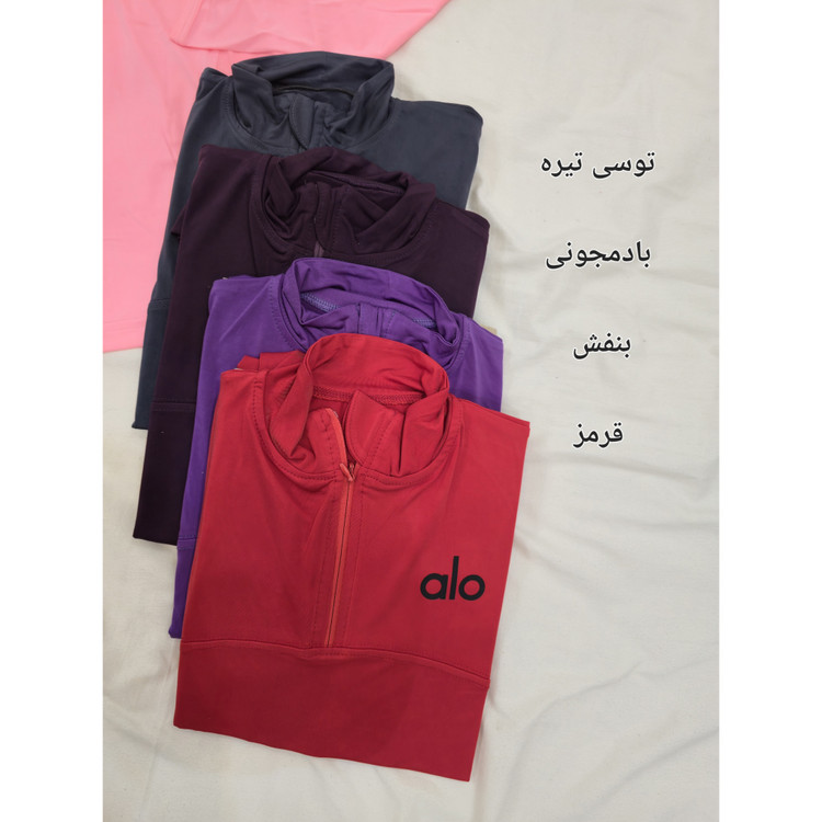 بلوز ورزشی زنانه سایز بزرگ 36 الی 50 جذب پوش مدل alo تیشرت آستین بلند فینگردار یقه نیم زیپ