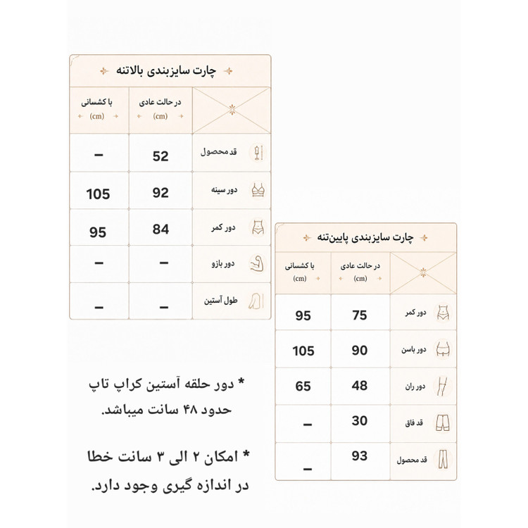 ست کراپ تاپ و لگ ورزشی زنانه سایز 38 پُر الی 42