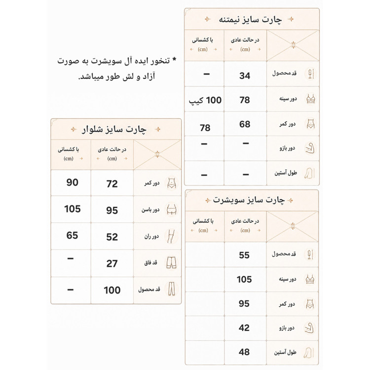 ست سه تکه ورزشی زنانه سایز 36 الی 40 مدلalo سویشرت توری، نیمتنه و شلوار بوتکات