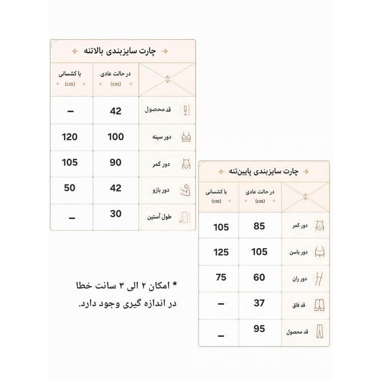ست کراپ شلوار ورزشی سایز بزرگ 46 پُر الی 50 مدلalo ست کراپ سویشرت و لگ