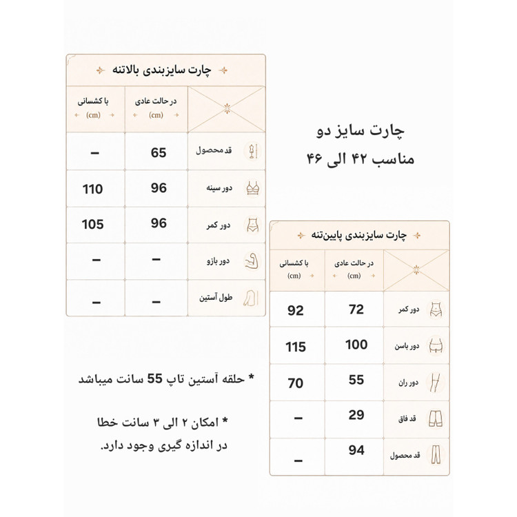 ست تاپ شلوار ورزشی زنانه سایز 42 الی 46 مدل on running