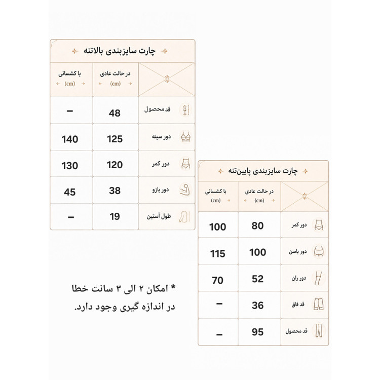 ست کراپ شلوار ورزشی زنانه سایزبزرگ 46 الی 50 مدل توری کراپ تیشرت لش طور